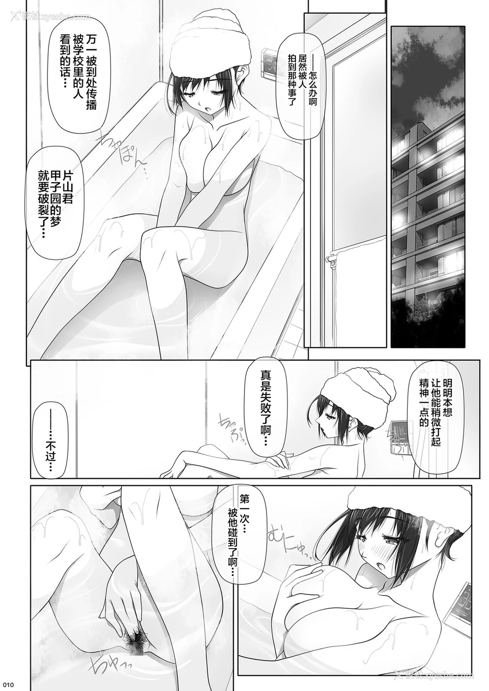 11P - [彩～IRODORI～ (SOYOSOYO)] ナツノユウウツツ [中国翻訳] [DL版]