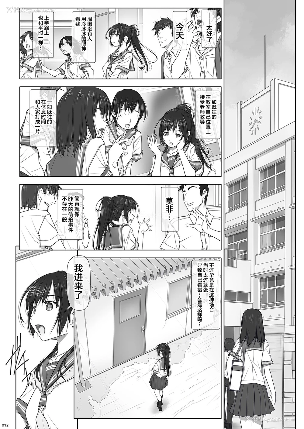 13P - [彩～IRODORI～ (SOYOSOYO)] ナツノユウウツツ [中国翻訳] [DL版]