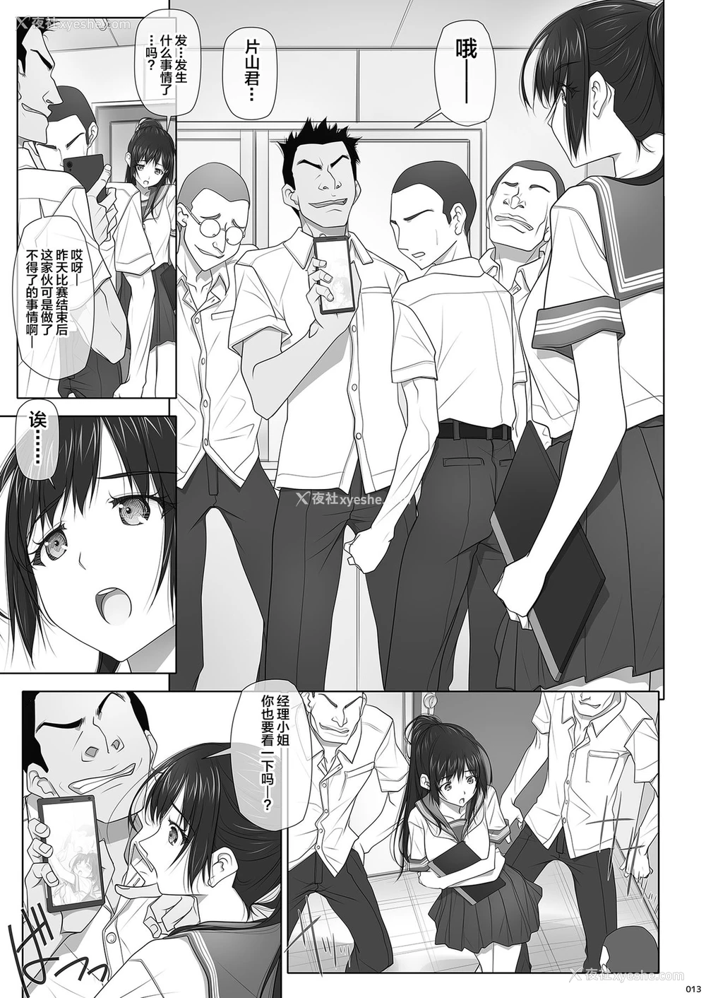 14P - [彩～IRODORI～ (SOYOSOYO)] ナツノユウウツツ [中国翻訳] [DL版]