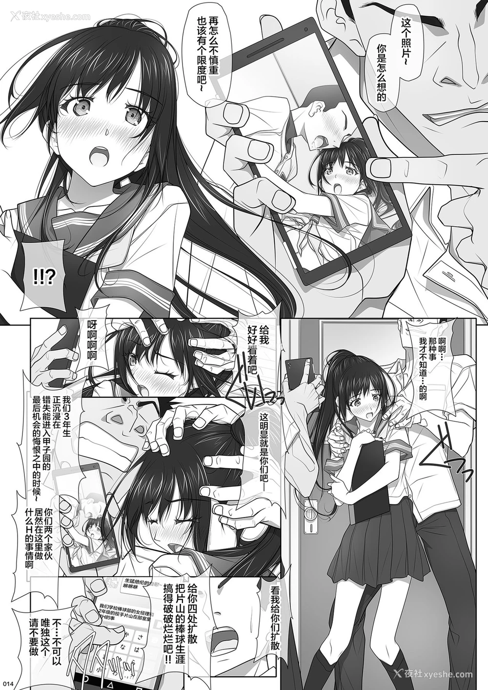 15P - [彩～IRODORI～ (SOYOSOYO)] ナツノユウウツツ [中国翻訳] [DL版]
