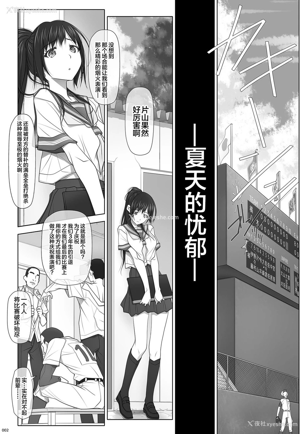 3P - [彩～IRODORI～ (SOYOSOYO)] ナツノユウウツツ [中国翻訳] [DL版]