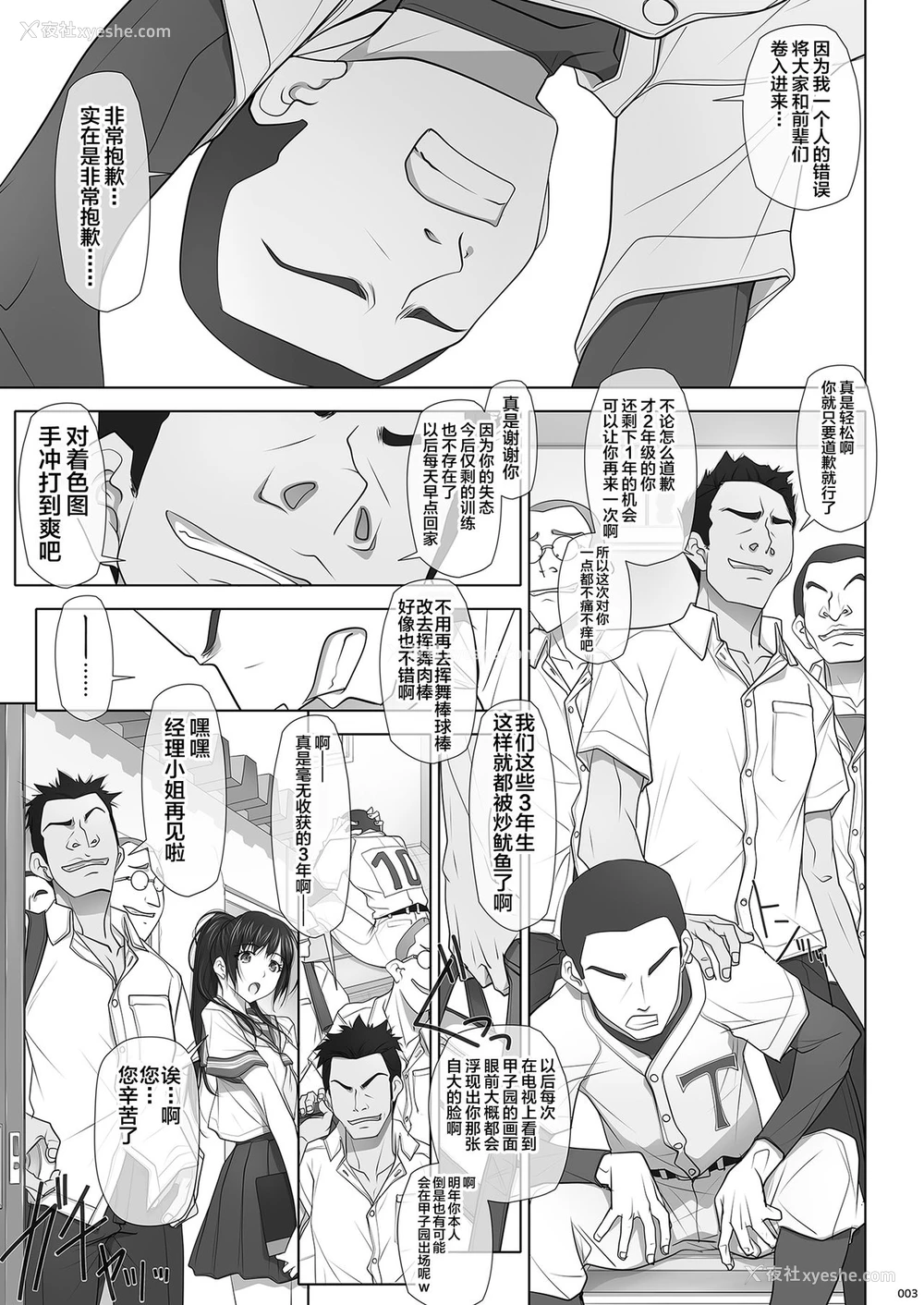 4P - [彩～IRODORI～ (SOYOSOYO)] ナツノユウウツツ [中国翻訳] [DL版]
