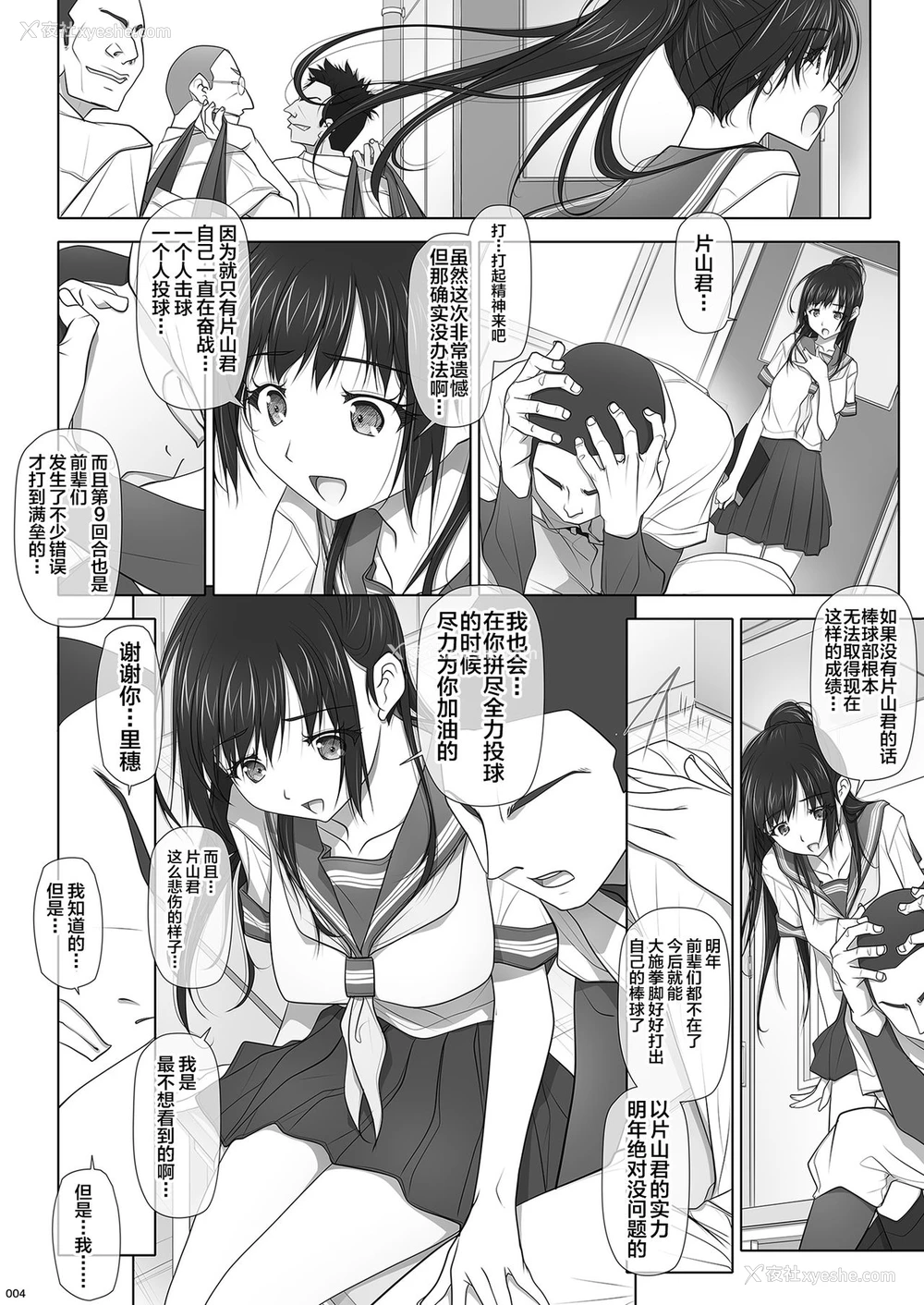 5P - [彩～IRODORI～ (SOYOSOYO)] ナツノユウウツツ [中国翻訳] [DL版]