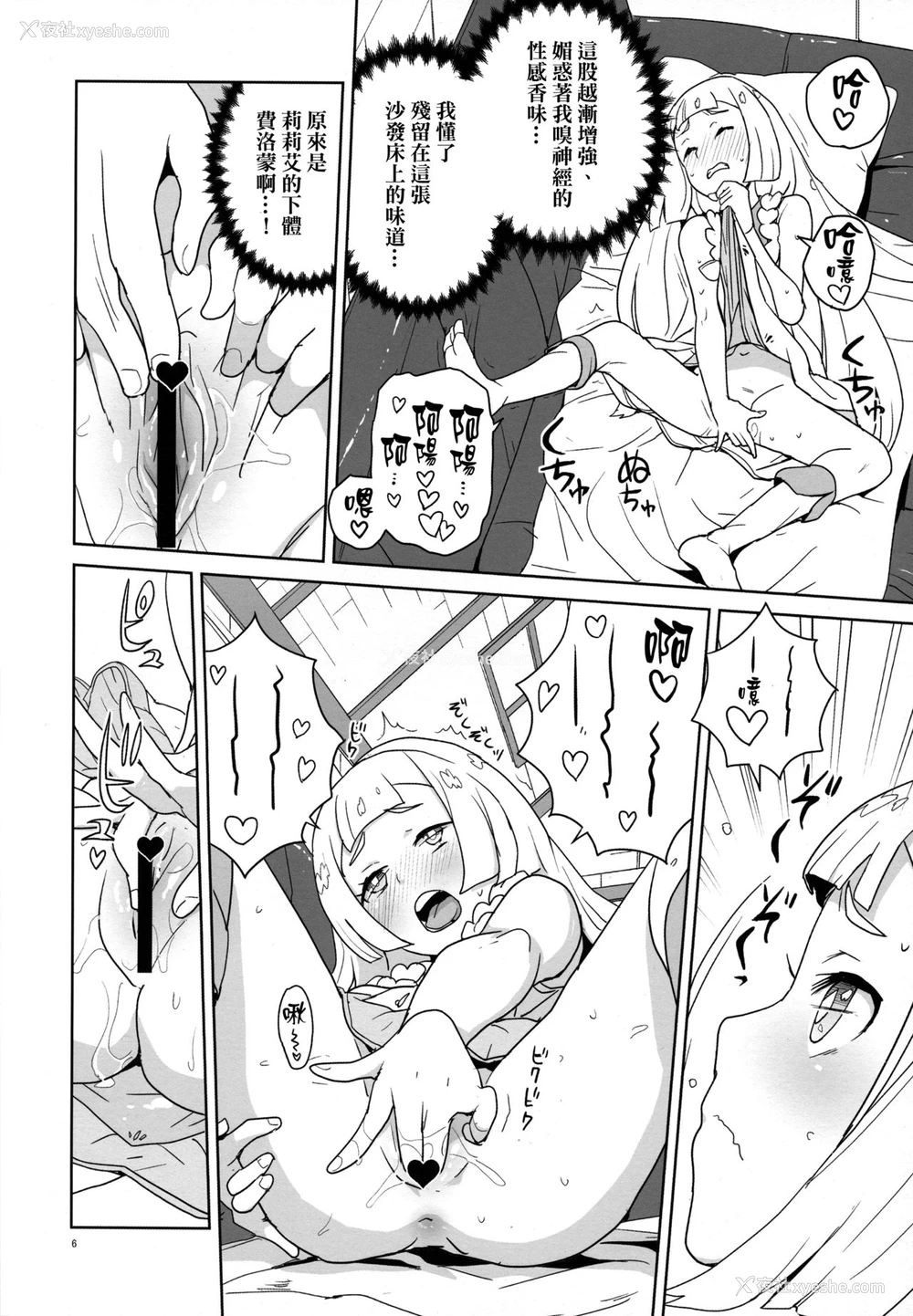 4P - (C92) [全裸レストラン (縁山)] 调子に乗るなよリーリエ (ポケットモンスター サン・ムーン) [中国翻訳]