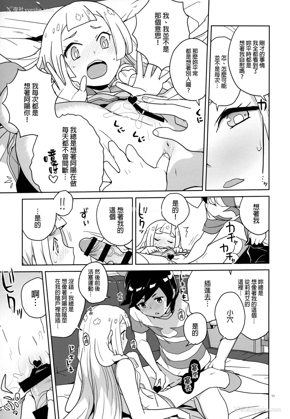 9P - (C92) [全裸レストラン (縁山)] 调子に乗るなよリーリエ (ポケットモンスター サン・ムーン) [中国翻訳]