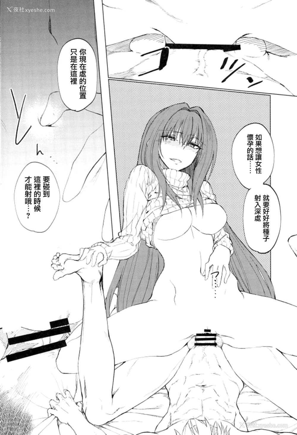 17P - (C93) [赤外圏 (狛形)] 甘やか师匠 前编 (Fate/Grand Order) [中国翻訳]
