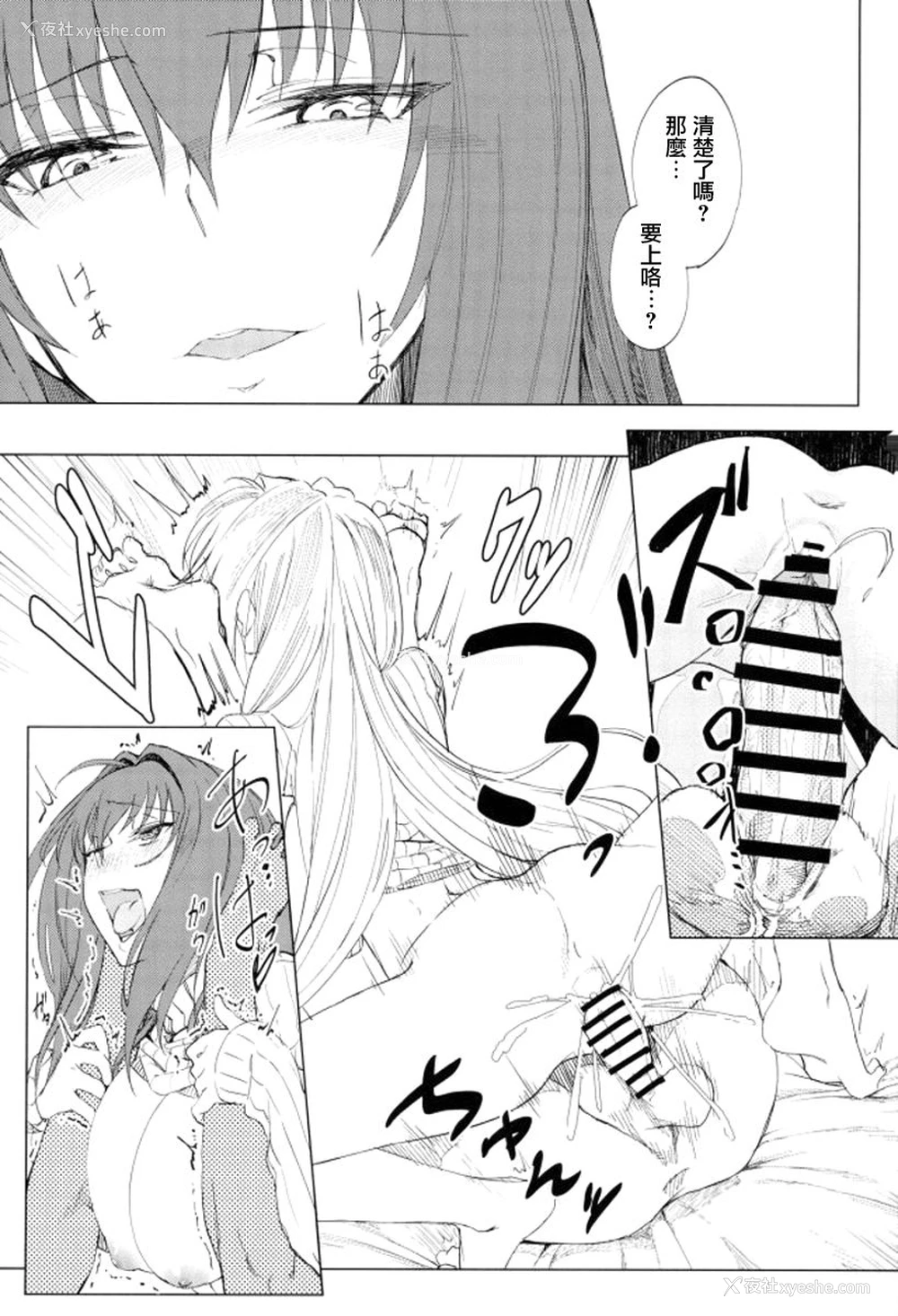 18P - (C93) [赤外圏 (狛形)] 甘やか师匠 前编 (Fate/Grand Order) [中国翻訳]