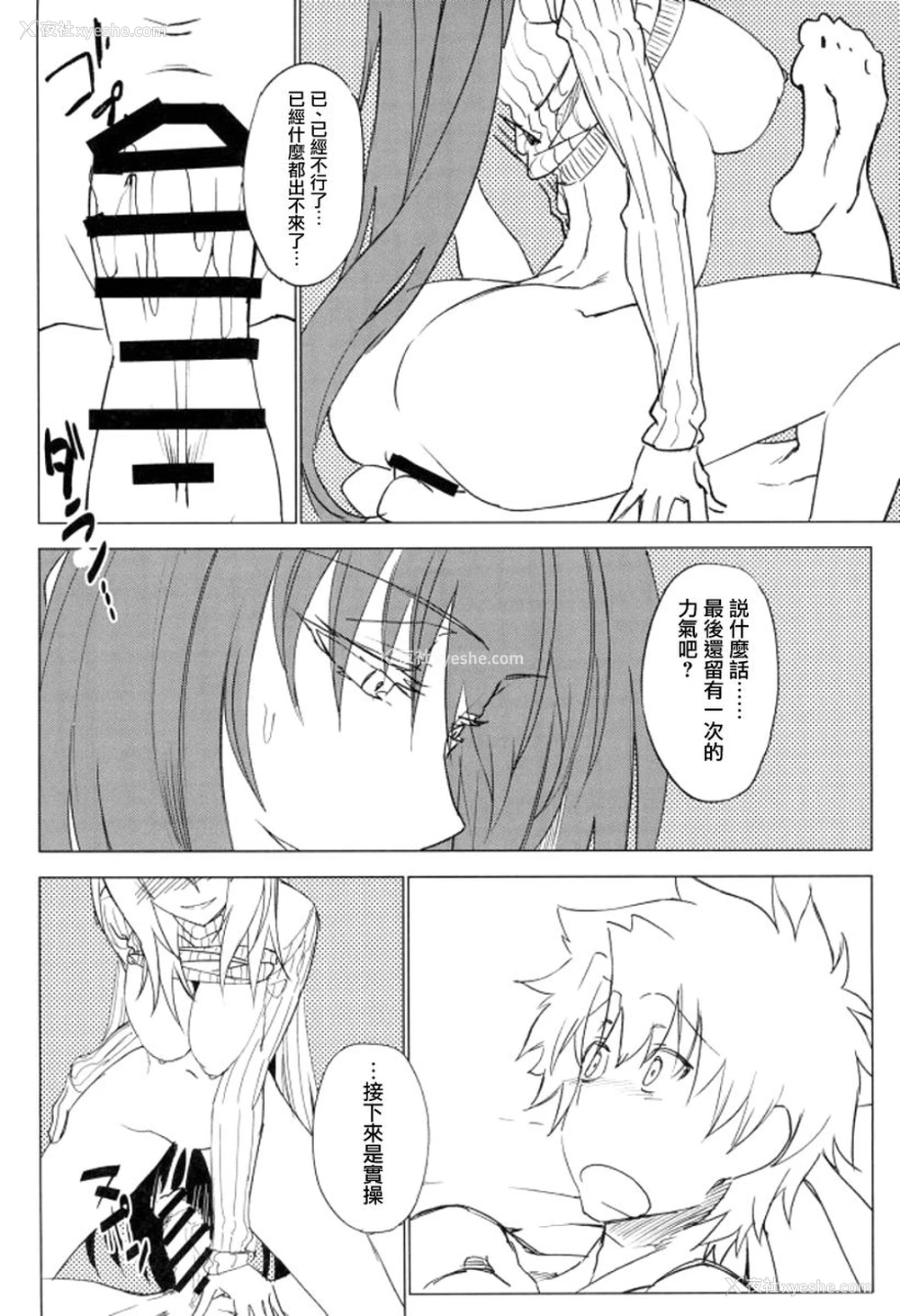23P - (C93) [赤外圏 (狛形)] 甘やか师匠 前编 (Fate/Grand Order) [中国翻訳]