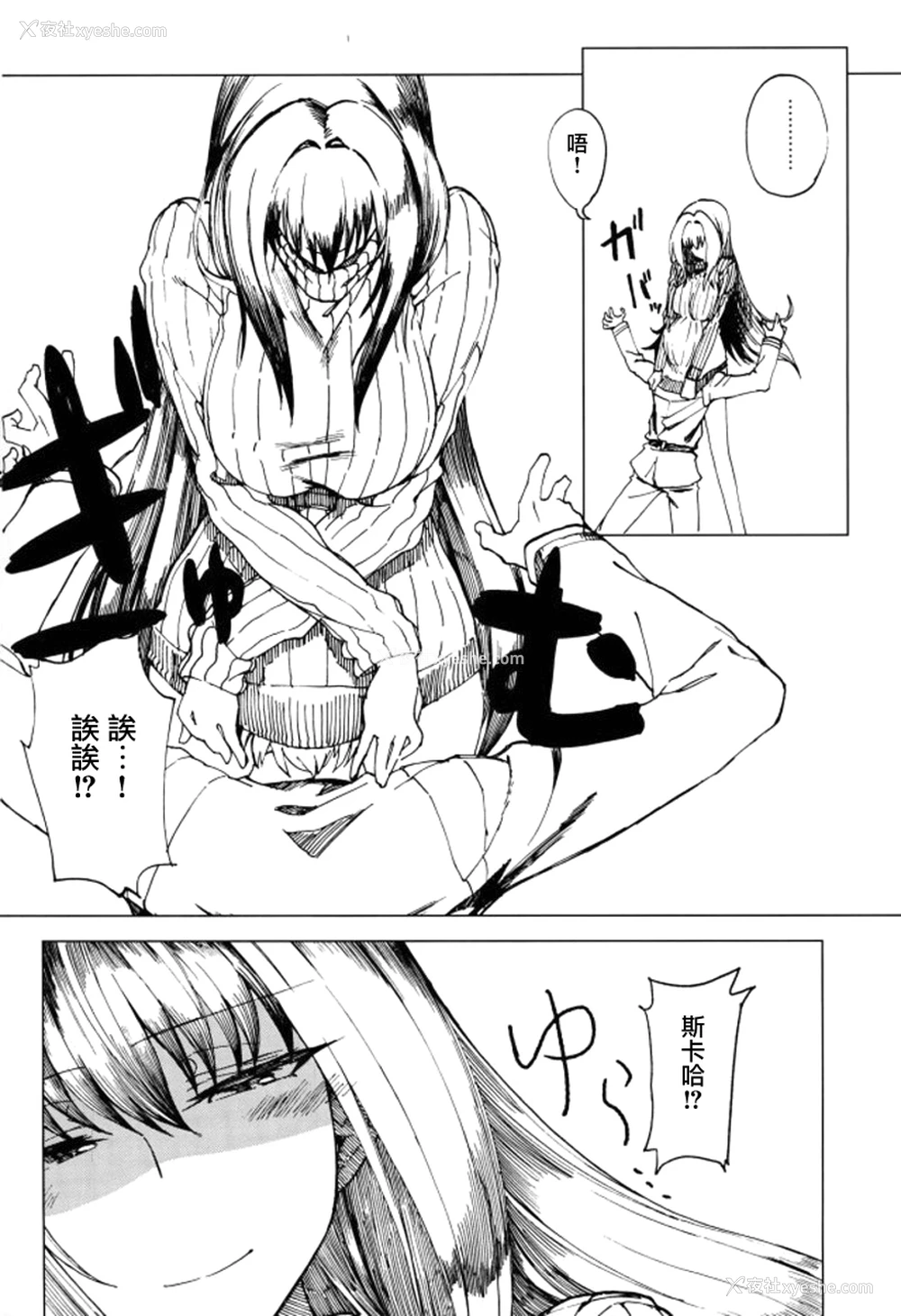 5P - (C93) [赤外圏 (狛形)] 甘やか师匠 前编 (Fate/Grand Order) [中国翻訳]