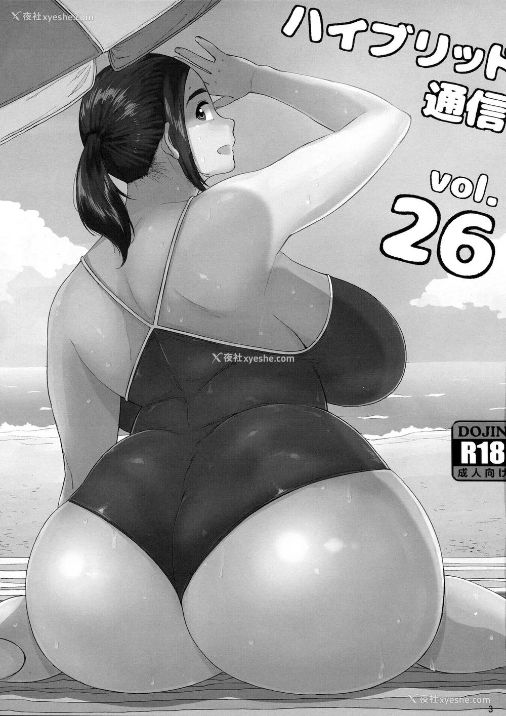 2P - (COMIC1☆11) [ハイブリッド事务室 (室永叉焼)] ハイブリッド通信vol.26 (猫のお寺の知恩さん) [中国翻訳]