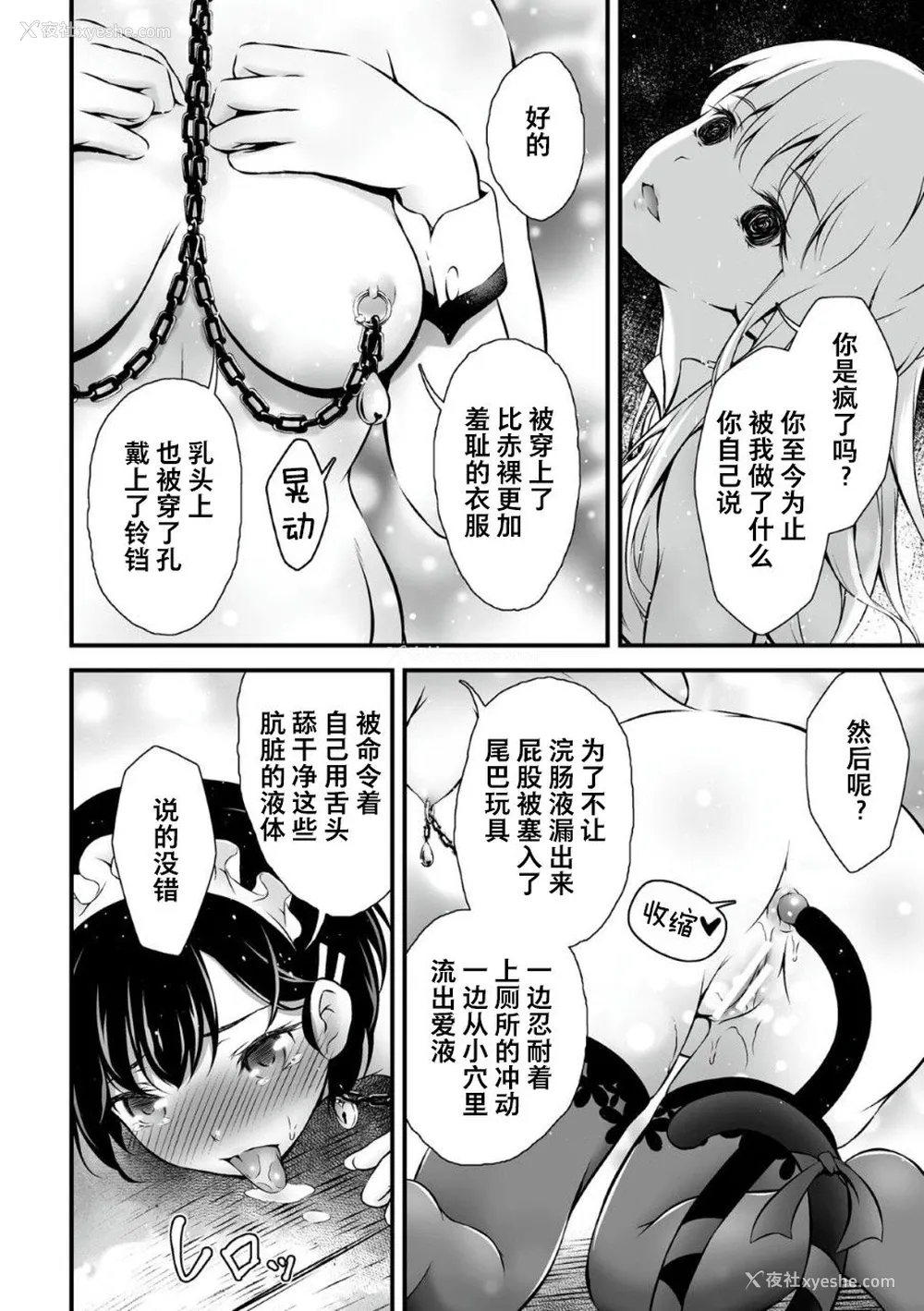 10P - [あっきー] 淫狱の鬼姫 (くっ杀ヒロインズVol.2) [中国翻訳] [DL版]