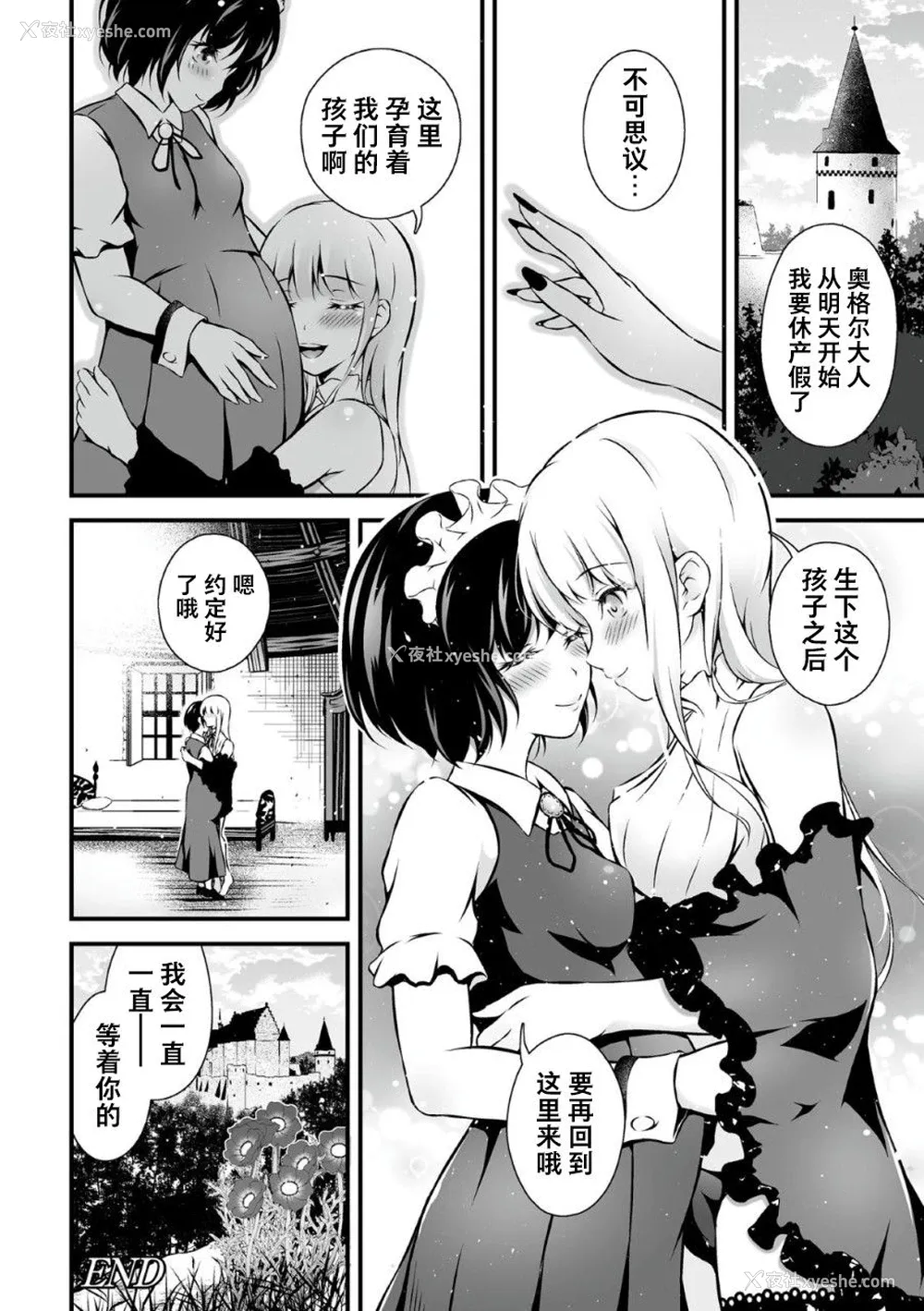 24P - [あっきー] 淫狱の鬼姫 (くっ杀ヒロインズVol.2) [中国翻訳] [DL版]