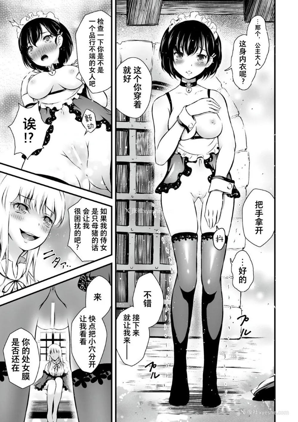 3P - [あっきー] 淫狱の鬼姫 (くっ杀ヒロインズVol.2) [中国翻訳] [DL版]