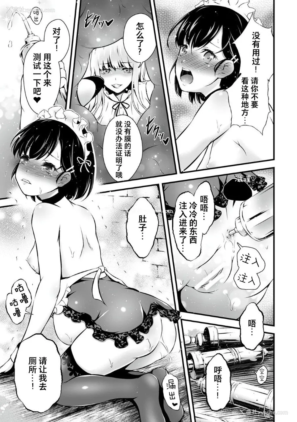 5P - [あっきー] 淫狱の鬼姫 (くっ杀ヒロインズVol.2) [中国翻訳] [DL版]