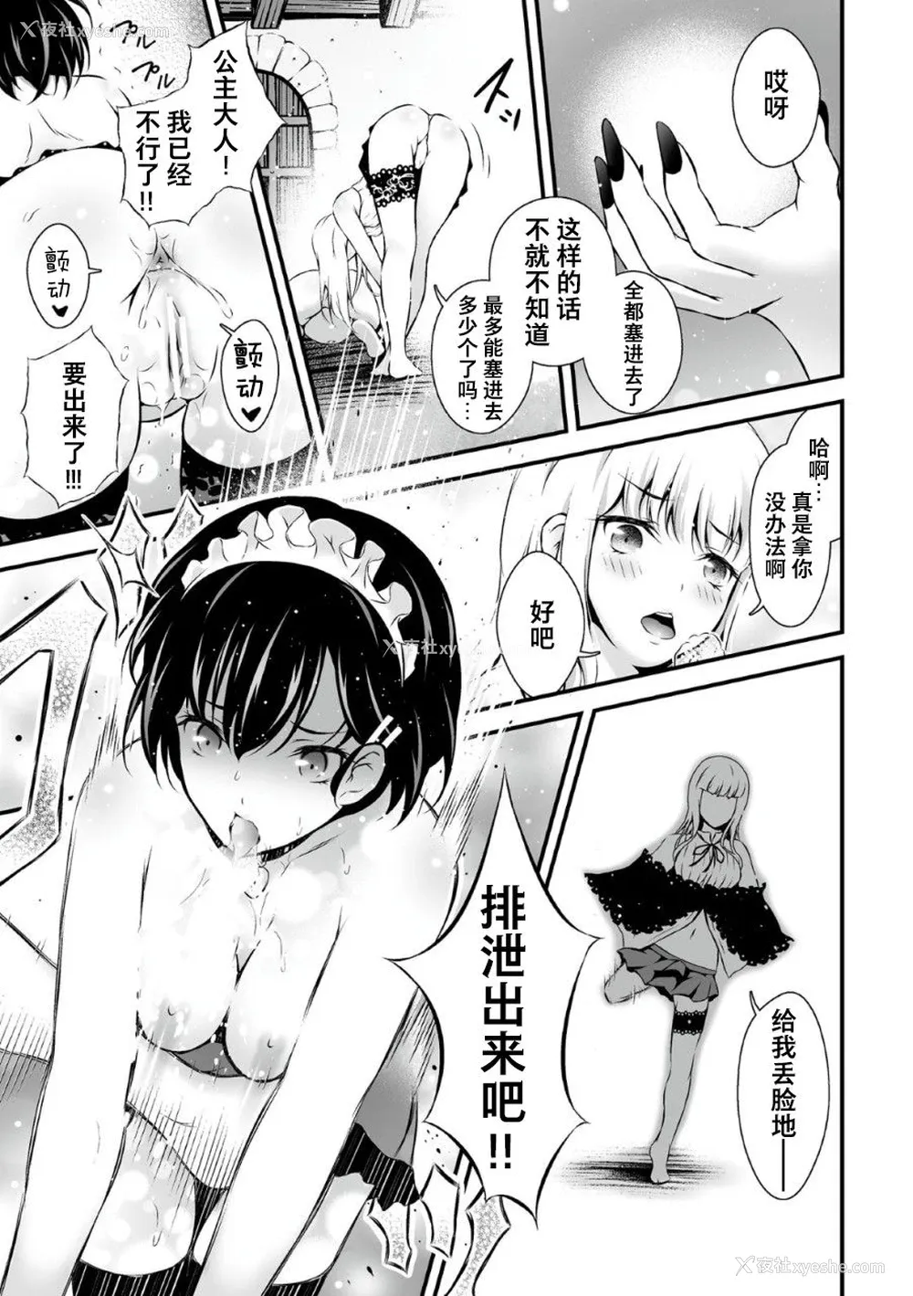 7P - [あっきー] 淫狱の鬼姫 (くっ杀ヒロインズVol.2) [中国翻訳] [DL版]