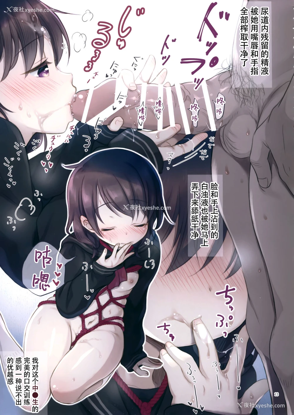 12P - (C95) [たまかけ屋 (たまかけ)] JC×紧缚×露出 [中国翻訳]
