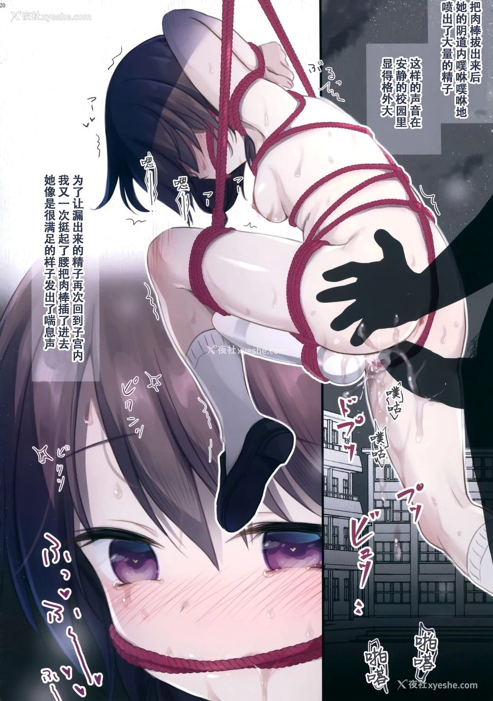 19P - (C95) [たまかけ屋 (たまかけ)] JC×紧缚×露出 [中国翻訳]