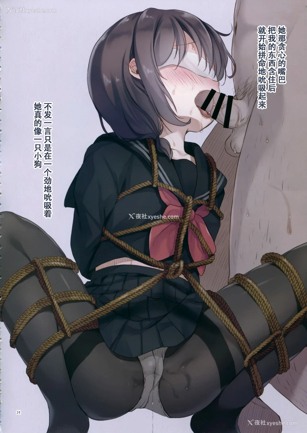 23P - (C95) [たまかけ屋 (たまかけ)] JC×紧缚×露出 [中国翻訳]