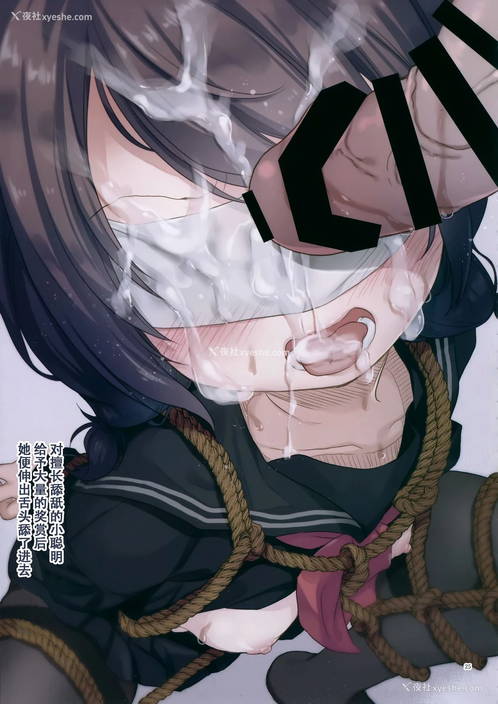 24P - (C95) [たまかけ屋 (たまかけ)] JC×紧缚×露出 [中国翻訳]