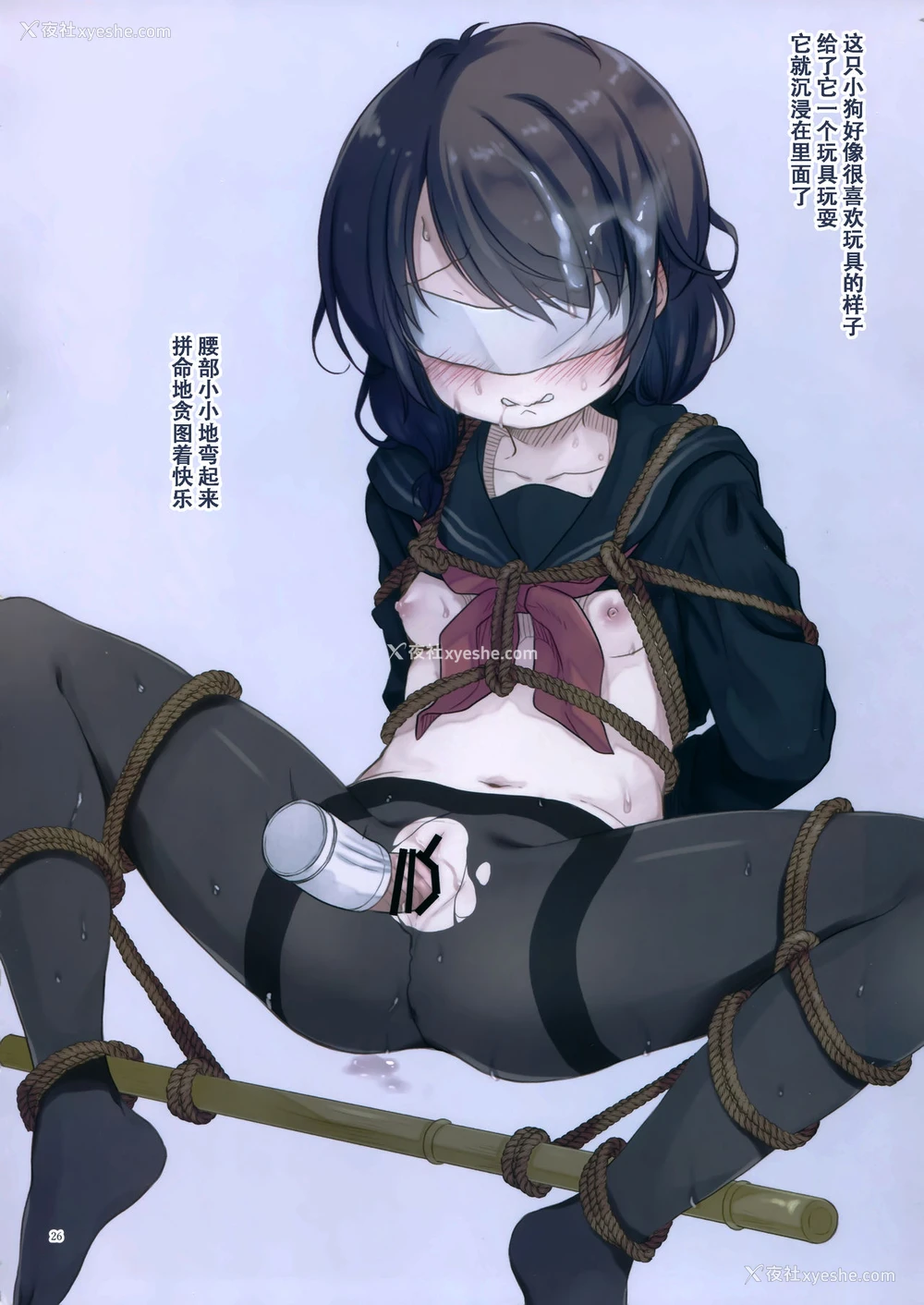 25P - (C95) [たまかけ屋 (たまかけ)] JC×紧缚×露出 [中国翻訳]