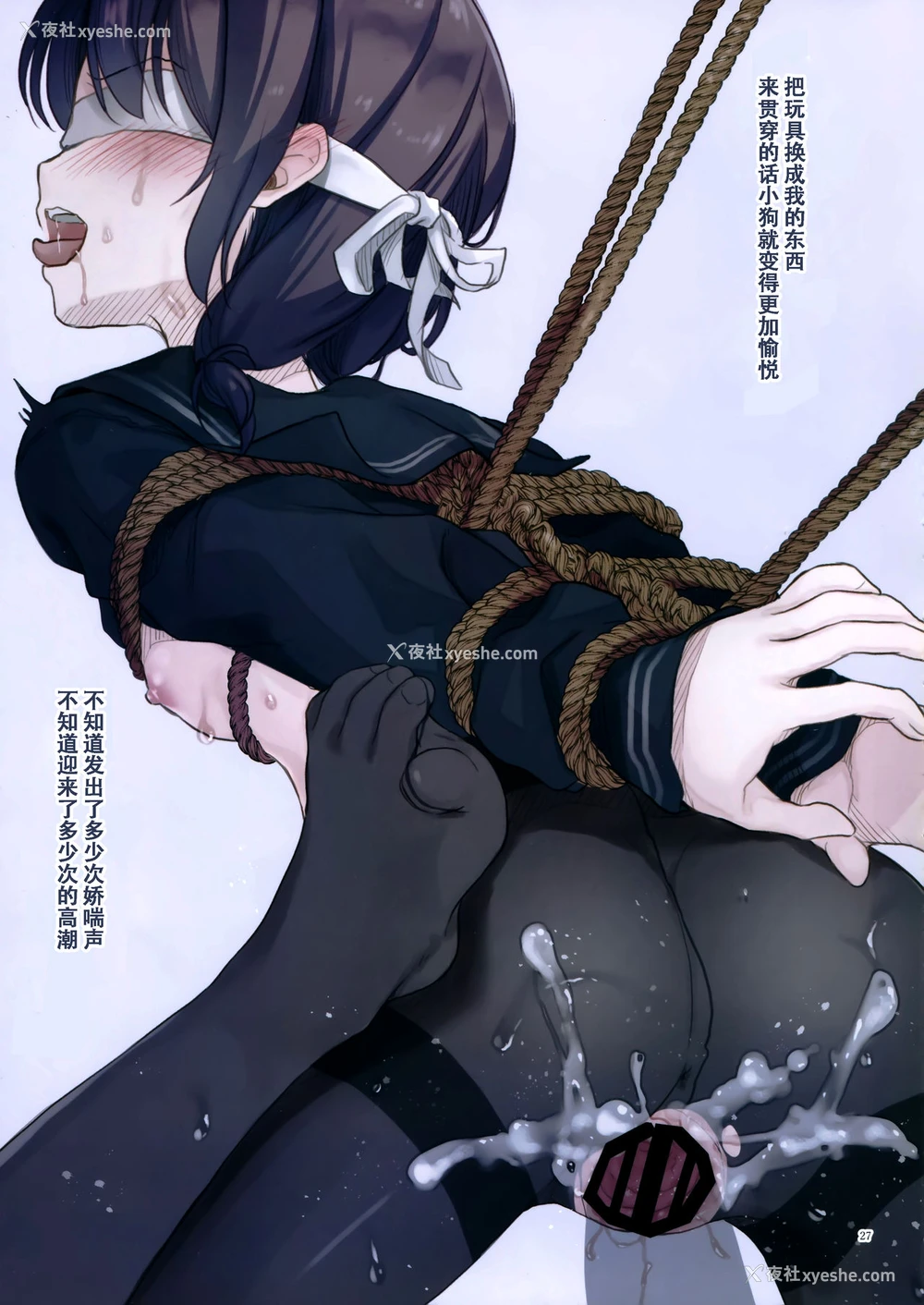 26P - (C95) [たまかけ屋 (たまかけ)] JC×紧缚×露出 [中国翻訳]