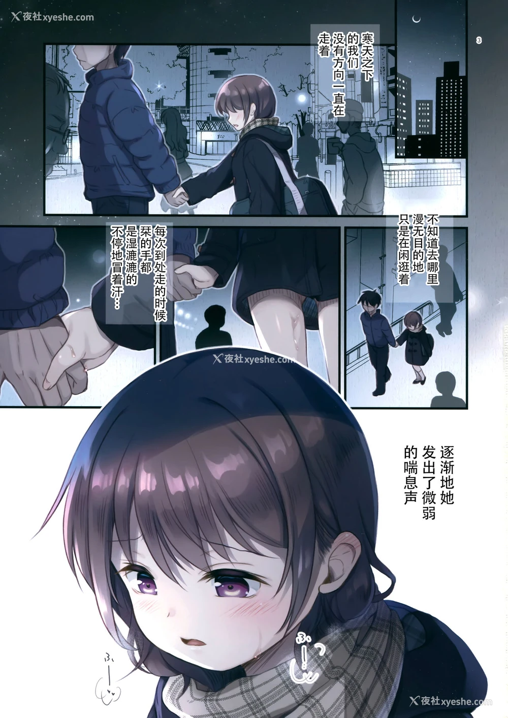 2P - (C95) [たまかけ屋 (たまかけ)] JC×紧缚×露出 [中国翻訳]