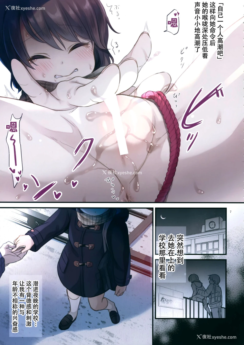 6P - (C95) [たまかけ屋 (たまかけ)] JC×紧缚×露出 [中国翻訳]