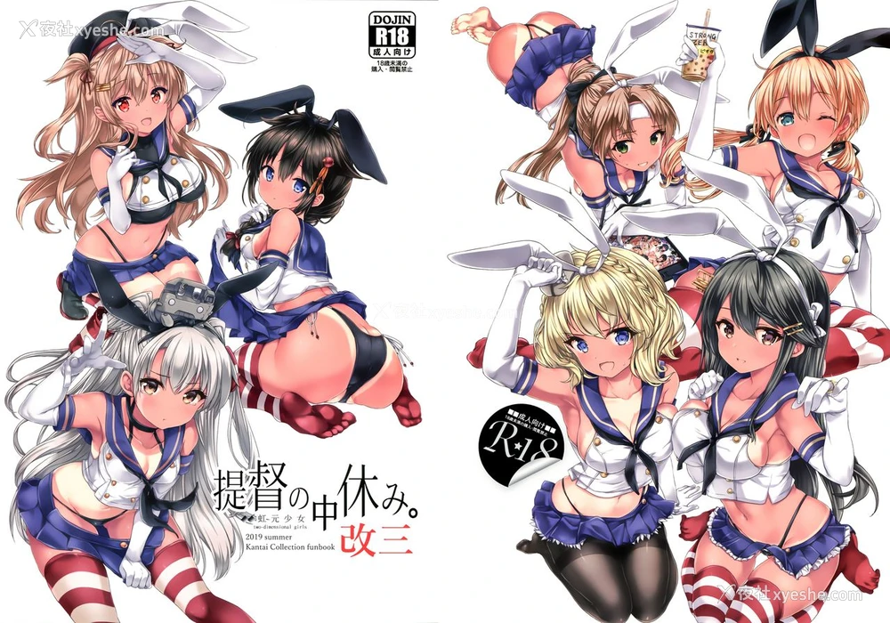 2P - (C96) [虹元少女 (虹元ひろk)] 提督の中休み。改三 (舰队これくしょん -舰これ-) [中国翻訳]