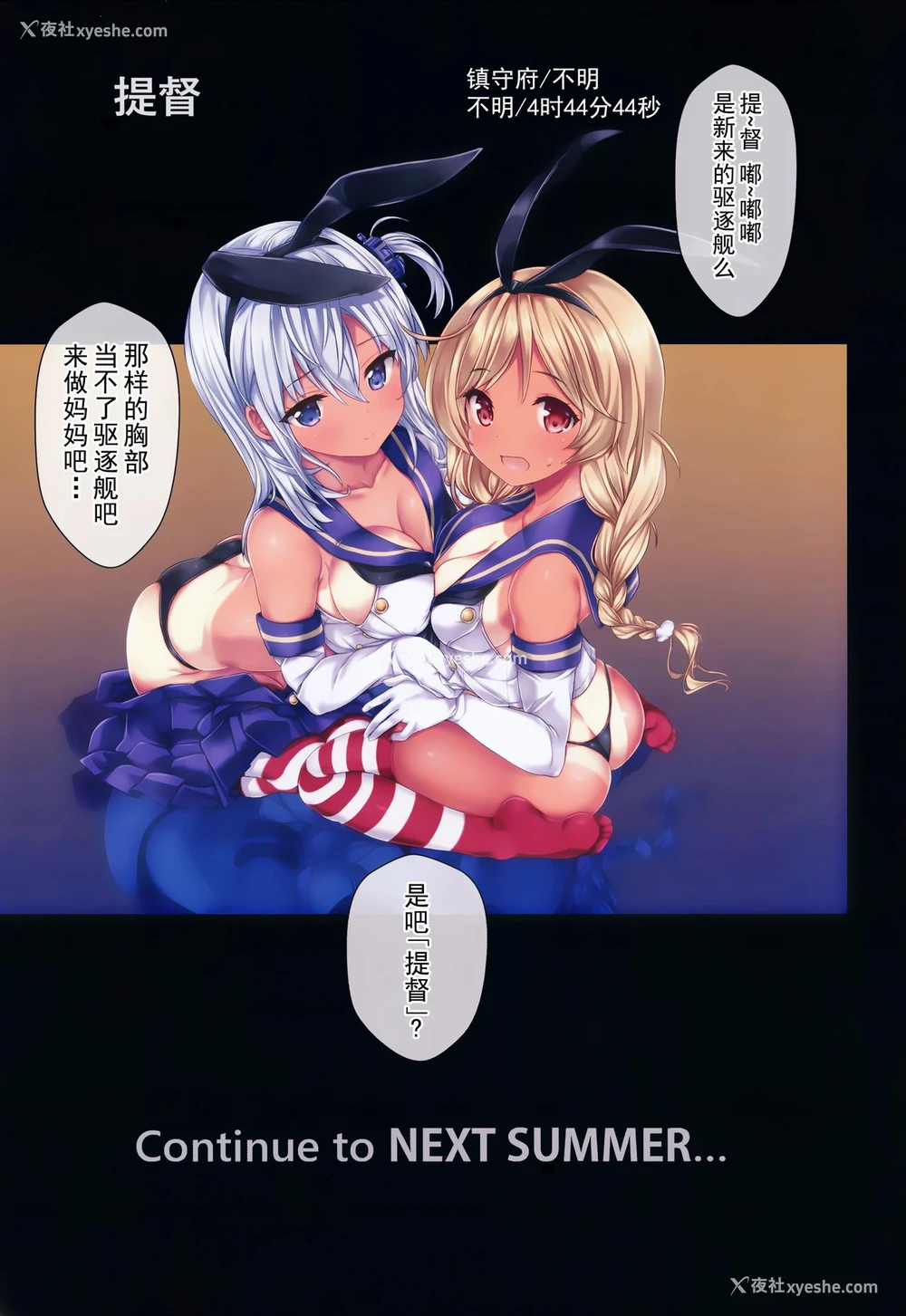25P - (C96) [虹元少女 (虹元ひろk)] 提督の中休み。改三 (舰队これくしょん -舰これ-) [中国翻訳]