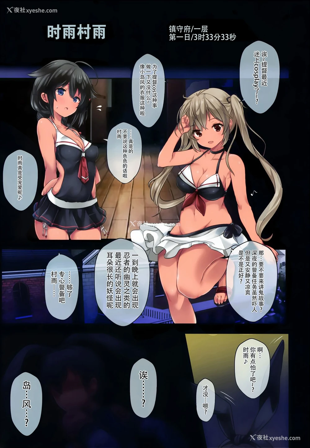 3P - (C96) [虹元少女 (虹元ひろk)] 提督の中休み。改三 (舰队これくしょん -舰これ-) [中国翻訳]
