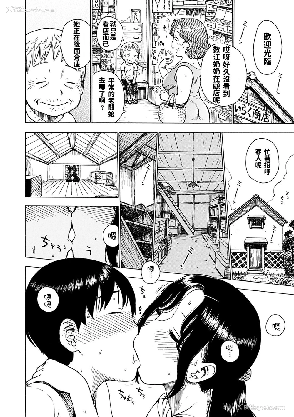 6P - [かるま龙狼] あたり (ないみつ) [中国翻訳] [DL版]