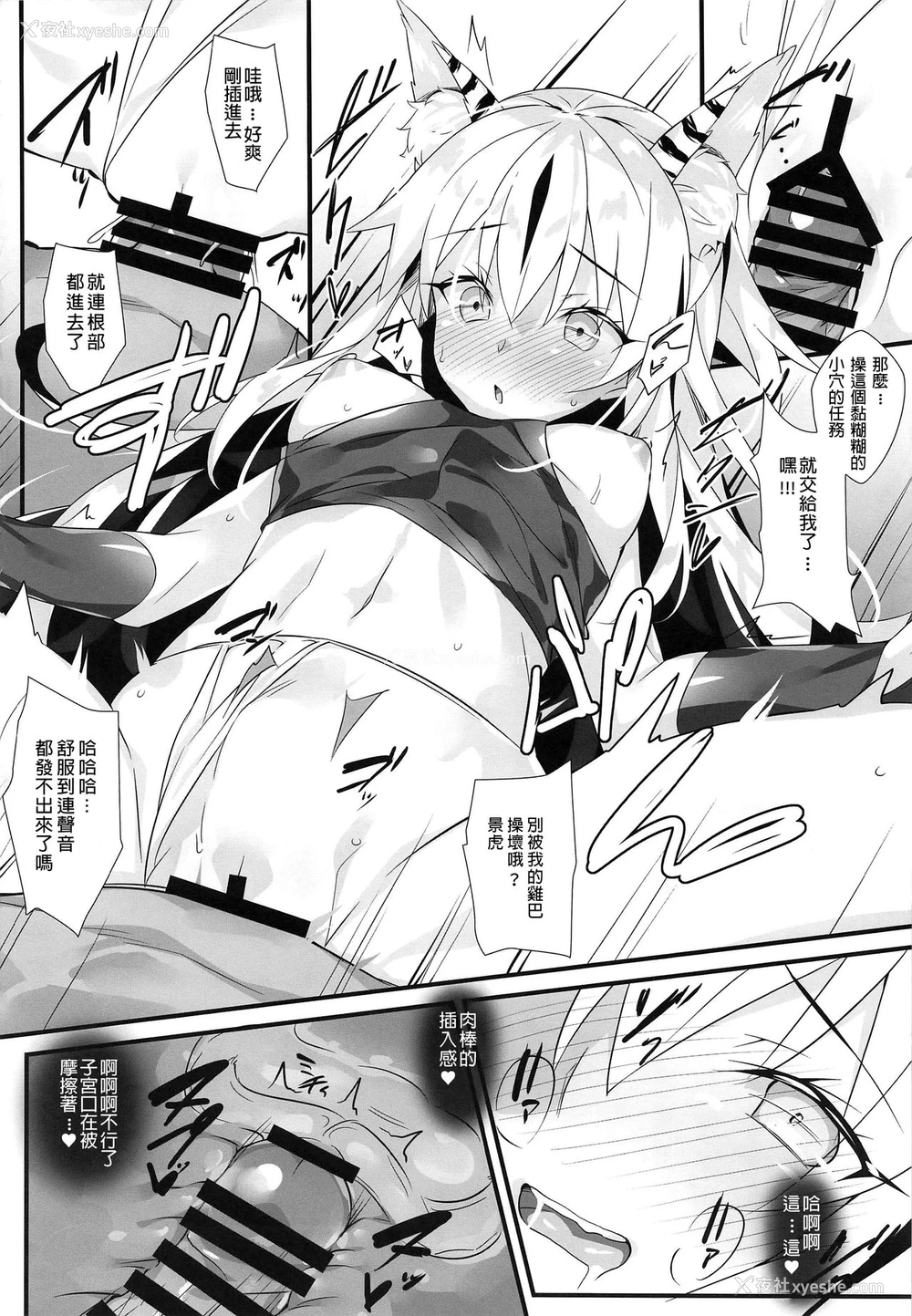 13P - (C96) [小糸创作所 (ひなた睦月)] 虎絵巻 (Fate/Grand Order) [中国翻訳]