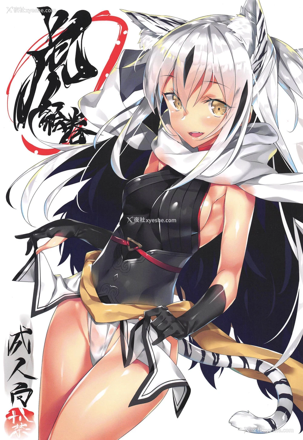 1P - (C96) [小糸创作所 (ひなた睦月)] 虎絵巻 (Fate/Grand Order) [中国翻訳]