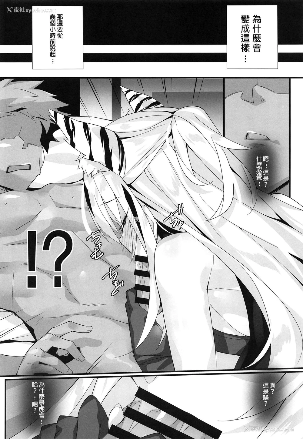 5P - (C96) [小糸创作所 (ひなた睦月)] 虎絵巻 (Fate/Grand Order) [中国翻訳]