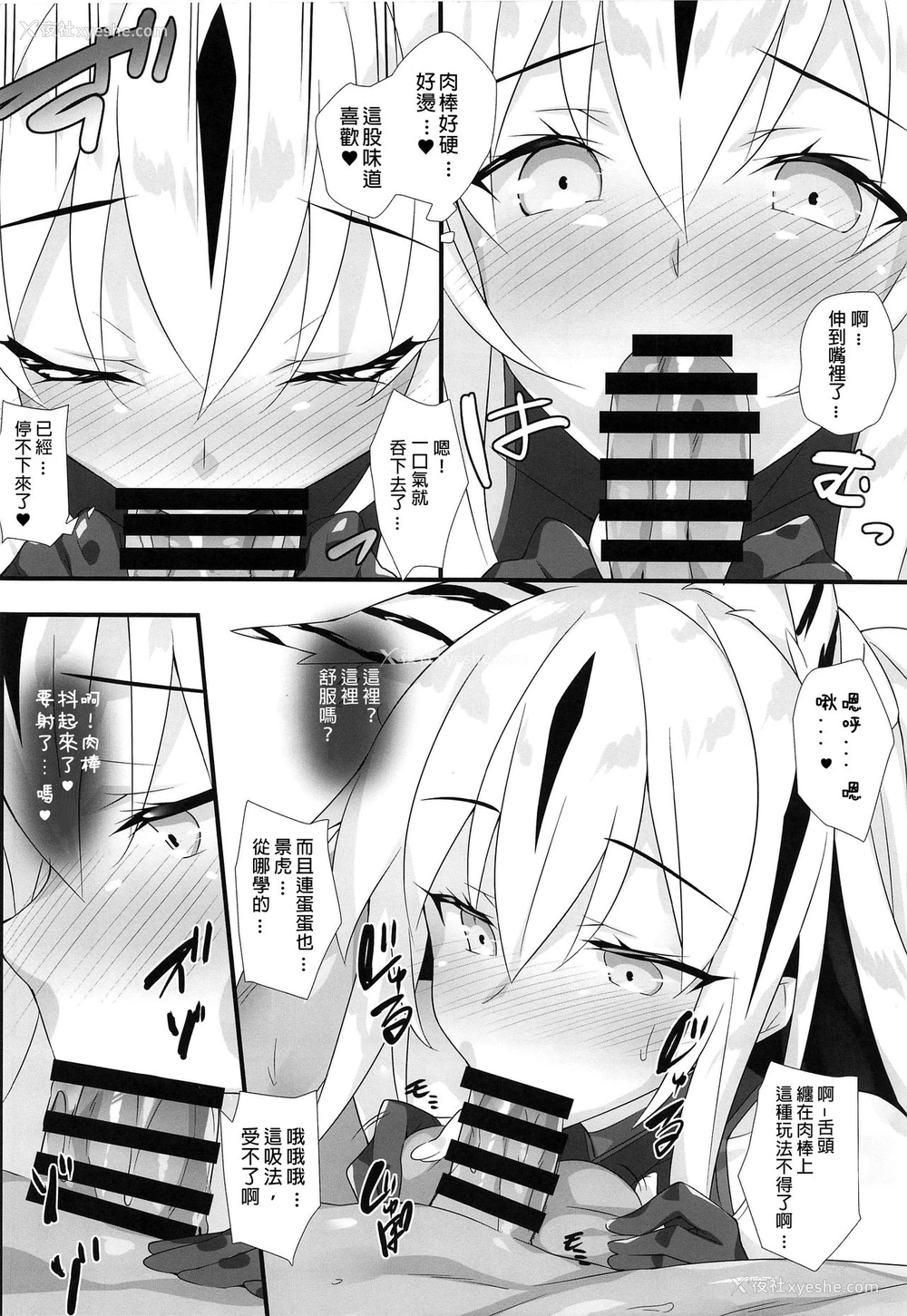 9P - (C96) [小糸创作所 (ひなた睦月)] 虎絵巻 (Fate/Grand Order) [中国翻訳]