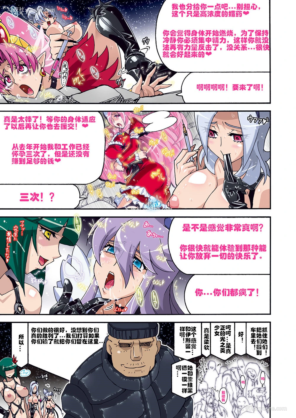 28P - (C89) [スタジオみずよーかん (东戸冢らいすた)] DARK SLAVES HARDCORE (プリキュアシリーズ) [中国翻訳]
