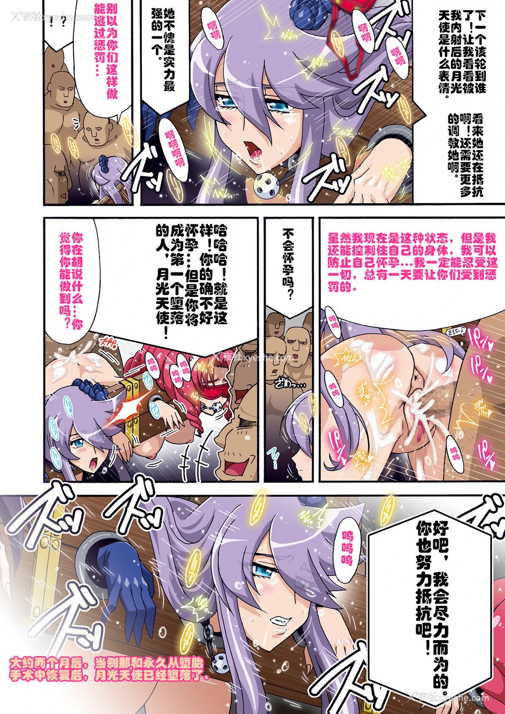 32P - (C89) [スタジオみずよーかん (东戸冢らいすた)] DARK SLAVES HARDCORE (プリキュアシリーズ) [中国翻訳]