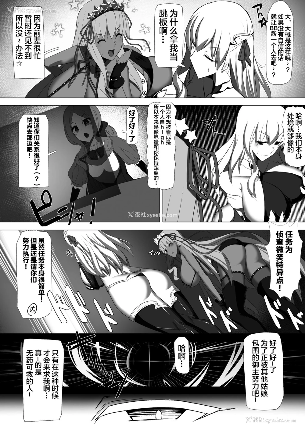 3P - [パレスヴィレッジ家 (ビッグシャイン)] CLASS BESTIALITY『BB&カーマのザコエネミー败北交尾编』 (Fate/Grand Order) [中国翻訳] [DL版]
