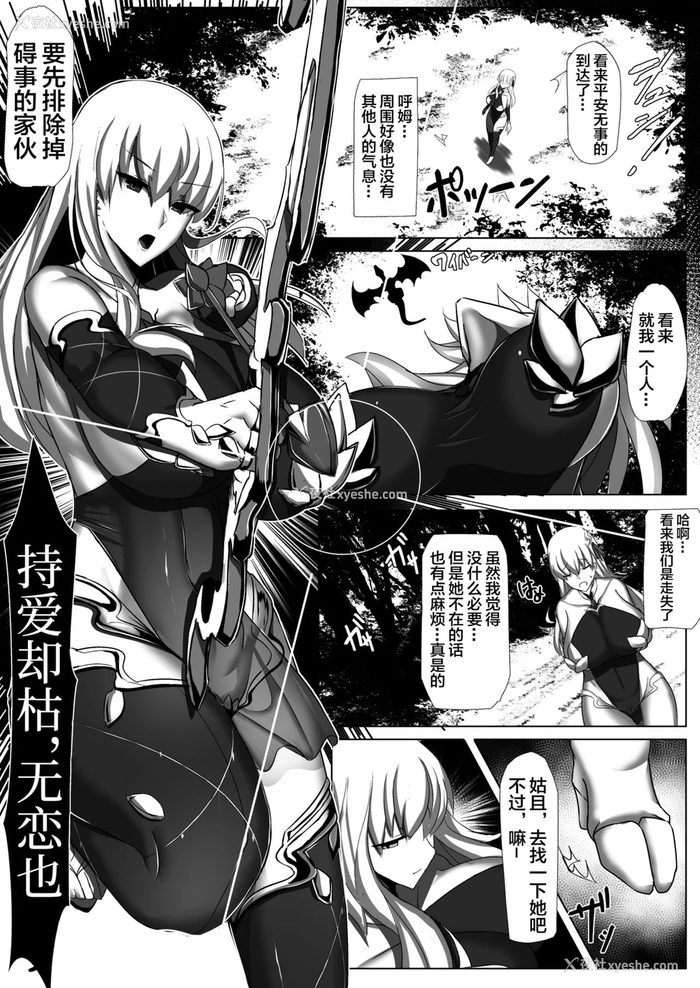 4P - [パレスヴィレッジ家 (ビッグシャイン)] CLASS BESTIALITY『BB&カーマのザコエネミー败北交尾编』 (Fate/Grand Order) [中国翻訳] [DL版]