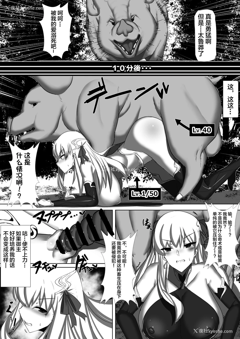5P - [パレスヴィレッジ家 (ビッグシャイン)] CLASS BESTIALITY『BB&カーマのザコエネミー败北交尾编』 (Fate/Grand Order) [中国翻訳] [DL版]