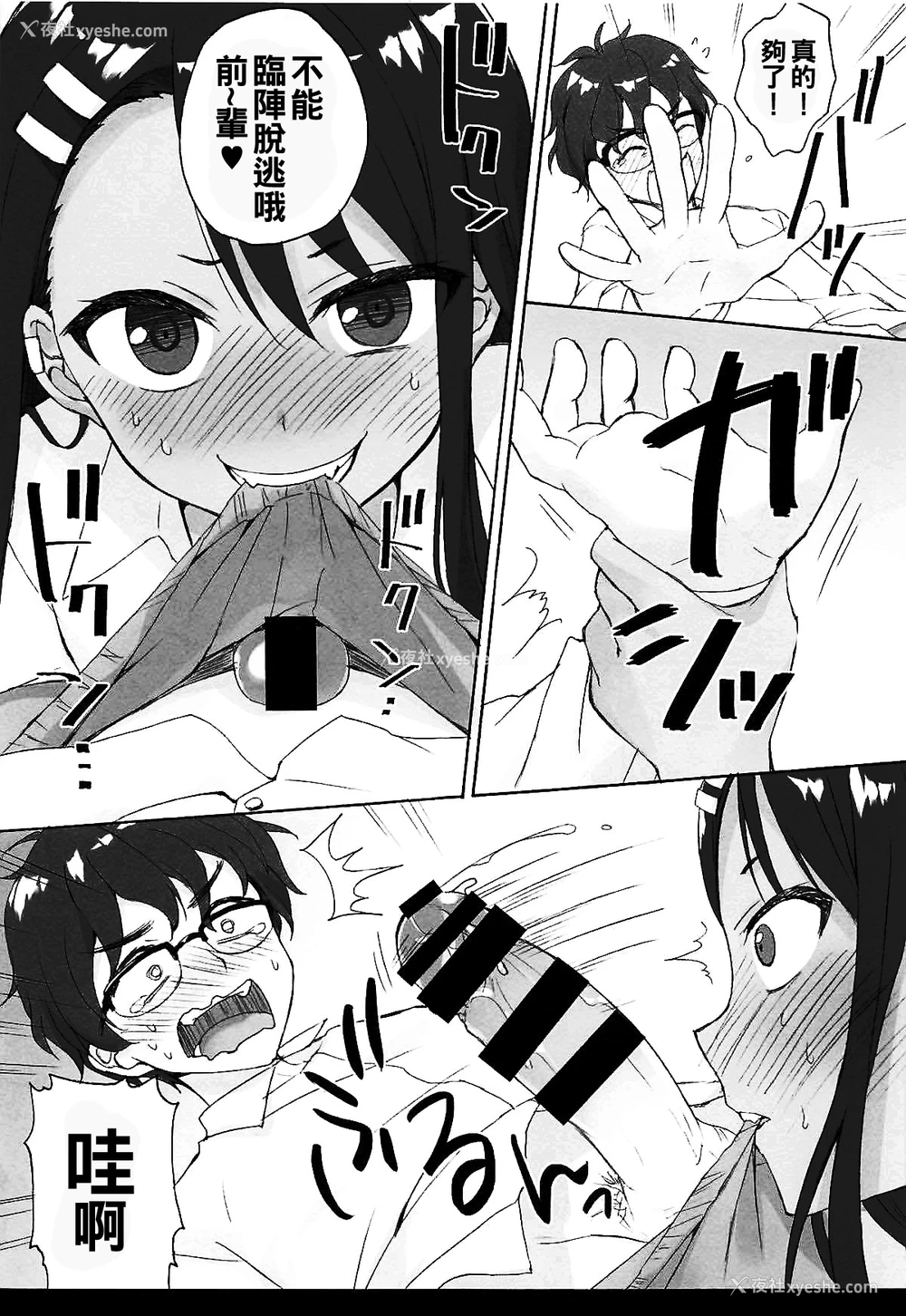 11P - (C94) [凉屋 (凉香)] イジリ上手の长瀞さん (イジらないで、长瀞さん)[中国翻訳]