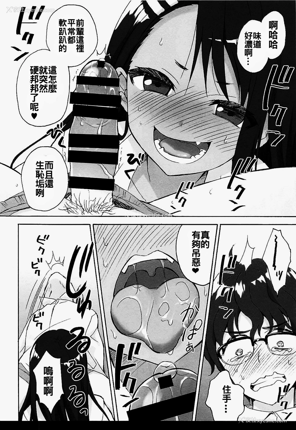 12P - (C94) [凉屋 (凉香)] イジリ上手の长瀞さん (イジらないで、长瀞さん)[中国翻訳]