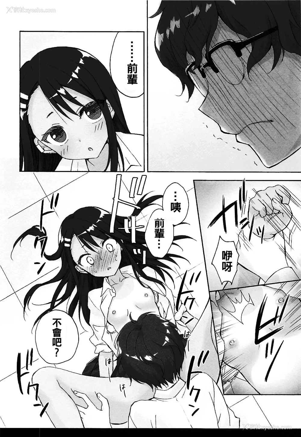 14P - (C94) [凉屋 (凉香)] イジリ上手の长瀞さん (イジらないで、长瀞さん)[中国翻訳]