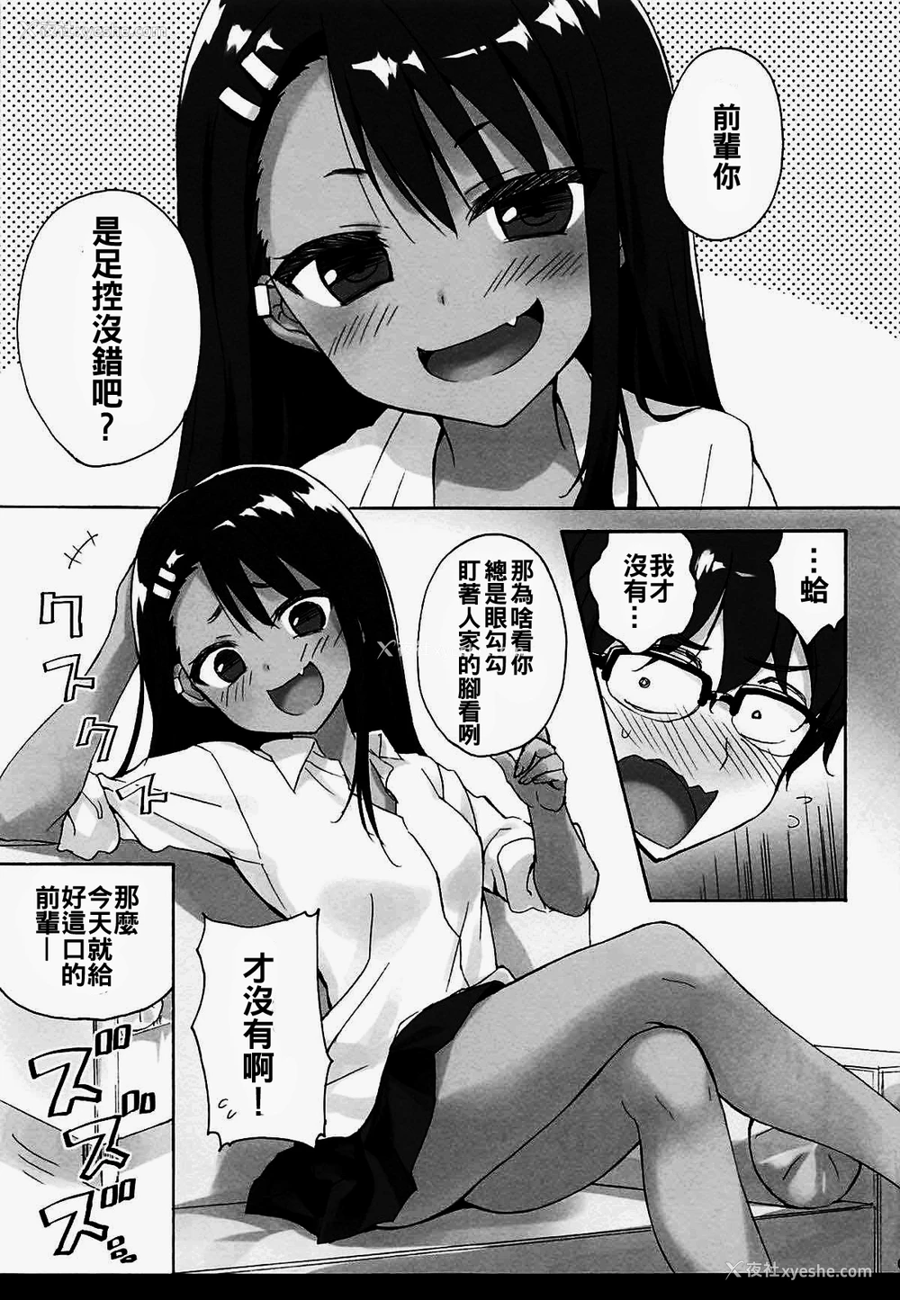 5P - (C94) [凉屋 (凉香)] イジリ上手の长瀞さん (イジらないで、长瀞さん)[中国翻訳]