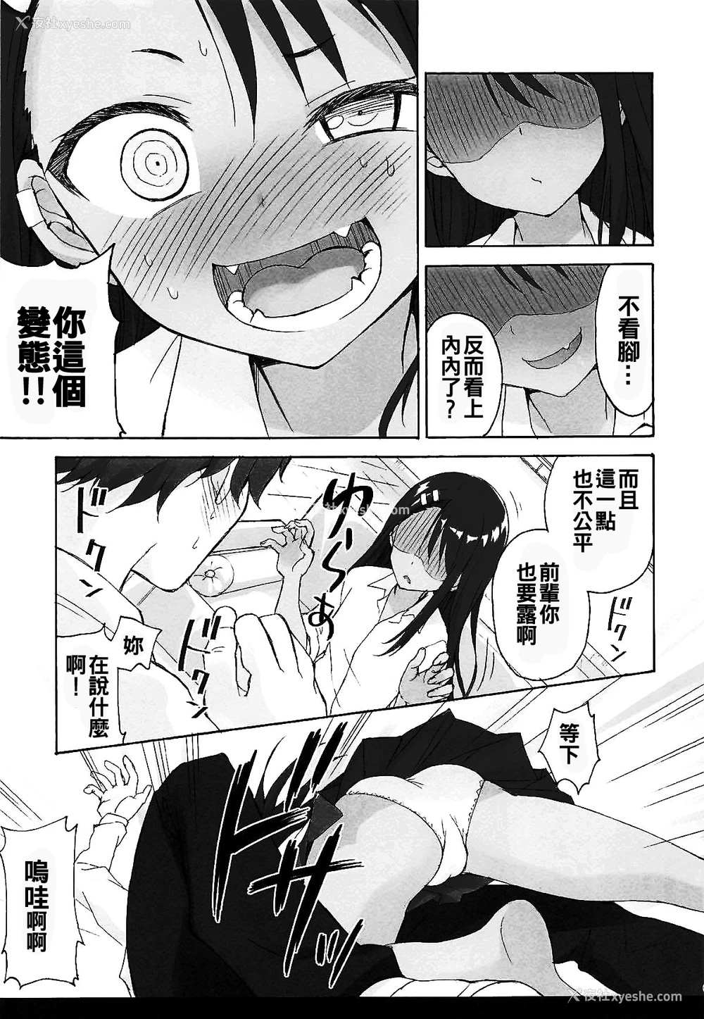 9P - (C94) [凉屋 (凉香)] イジリ上手の长瀞さん (イジらないで、长瀞さん)[中国翻訳]