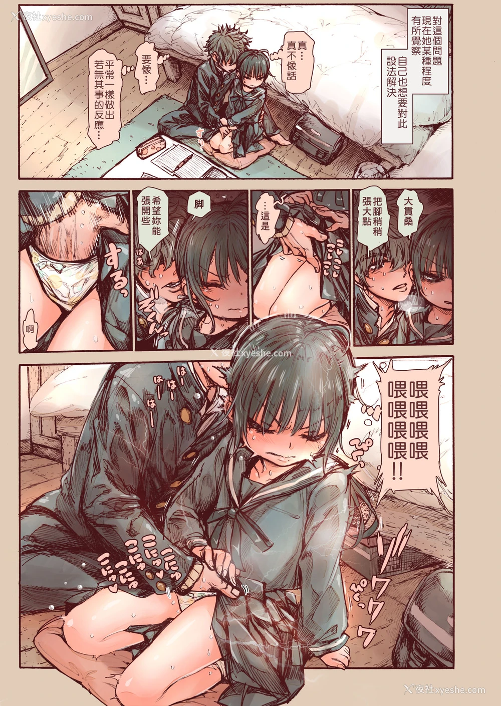 15P - [きゃらだいん] 思春期の大贯さんは自分の気持ちがわからない [中国翻訳]