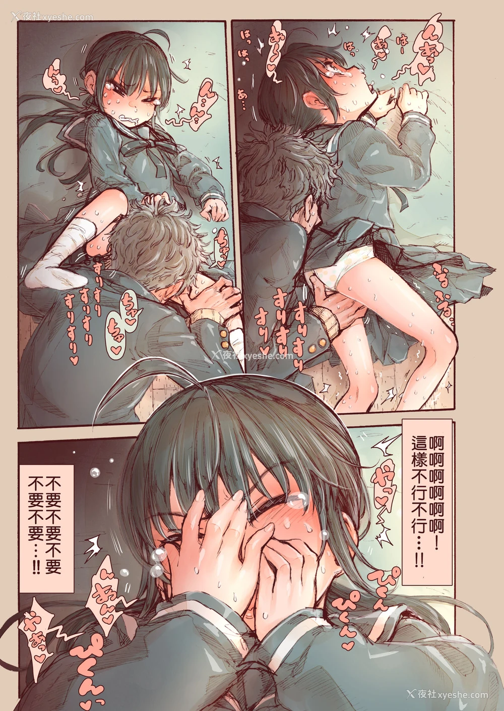 21P - [きゃらだいん] 思春期の大贯さんは自分の気持ちがわからない [中国翻訳]
