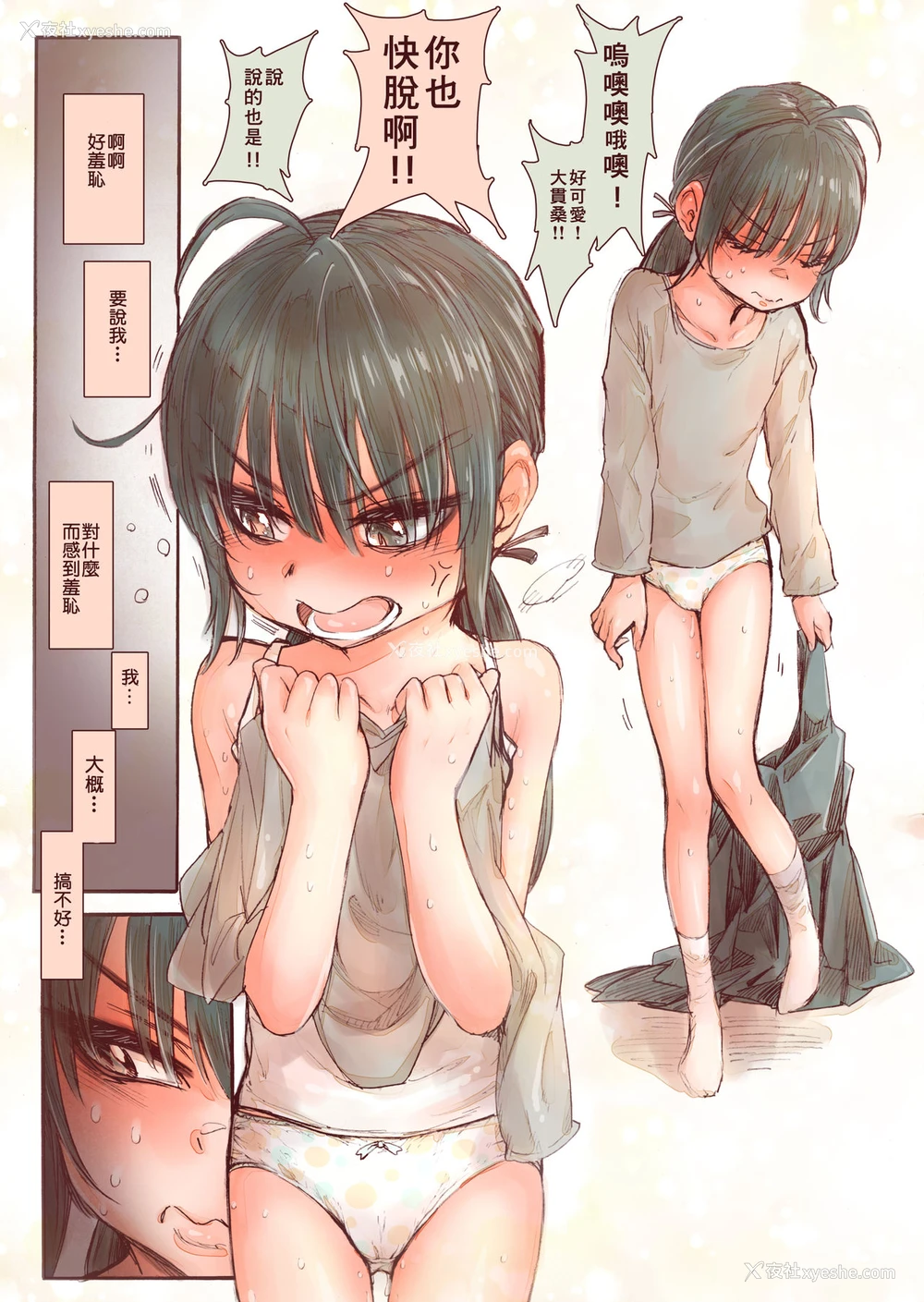 23P - [きゃらだいん] 思春期の大贯さんは自分の気持ちがわからない [中国翻訳]