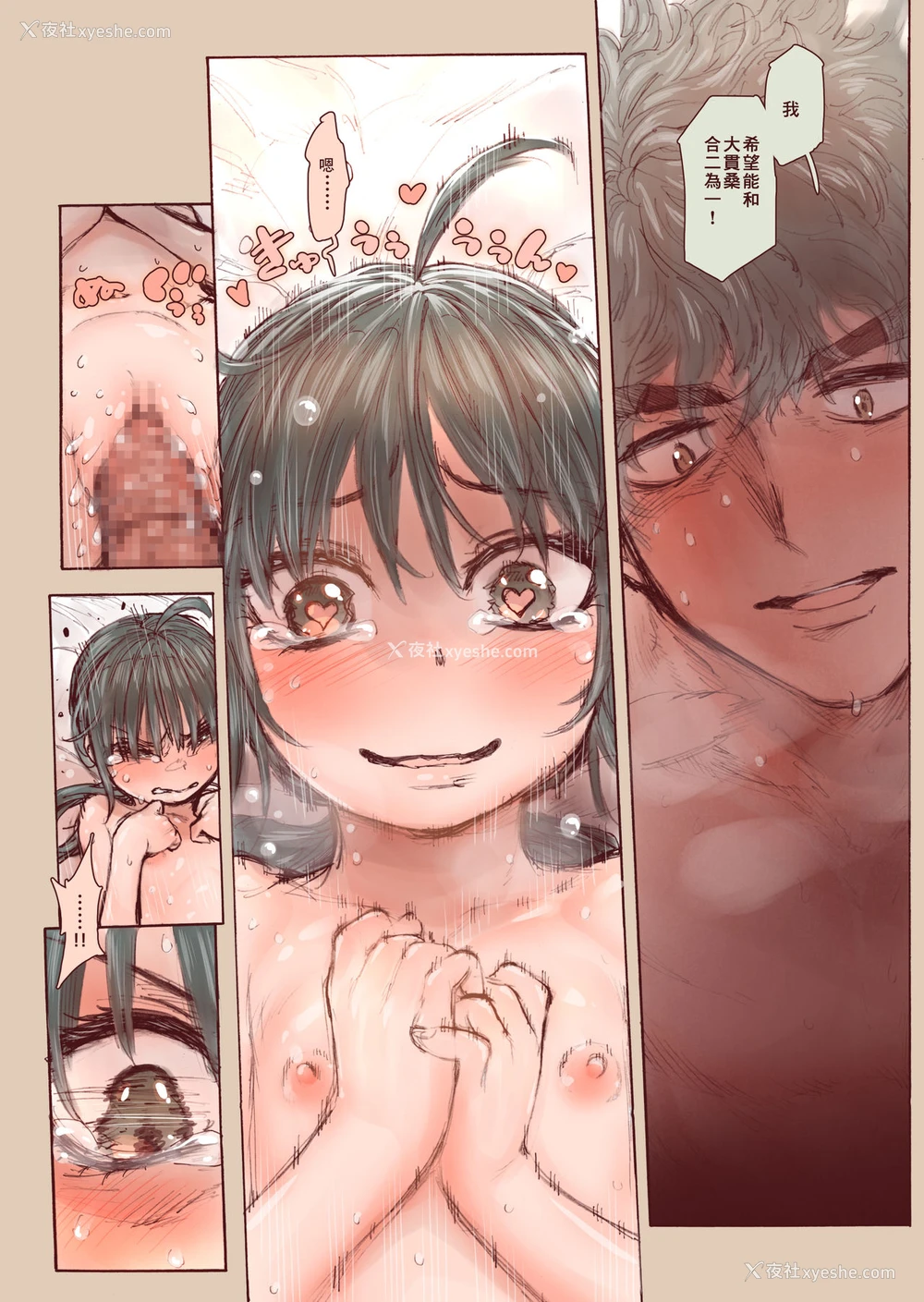 36P - [きゃらだいん] 思春期の大贯さんは自分の気持ちがわからない [中国翻訳]