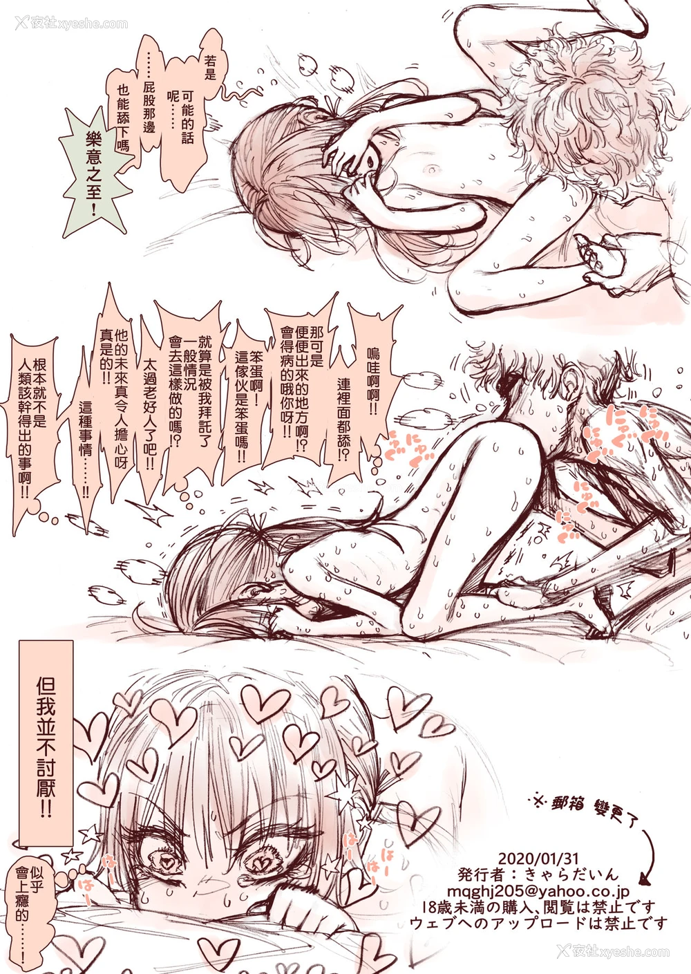 50P - [きゃらだいん] 思春期の大贯さんは自分の気持ちがわからない [中国翻訳]